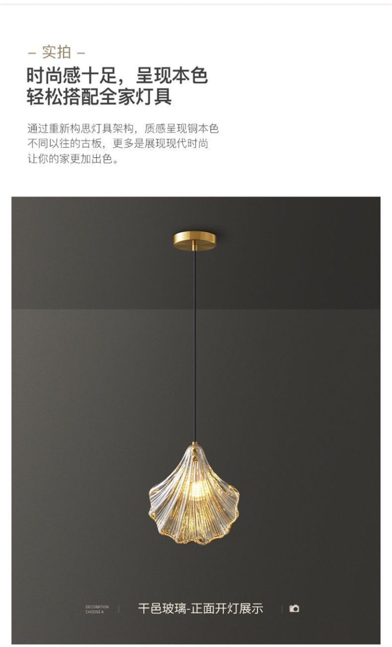 Modern Shell Pendant Light